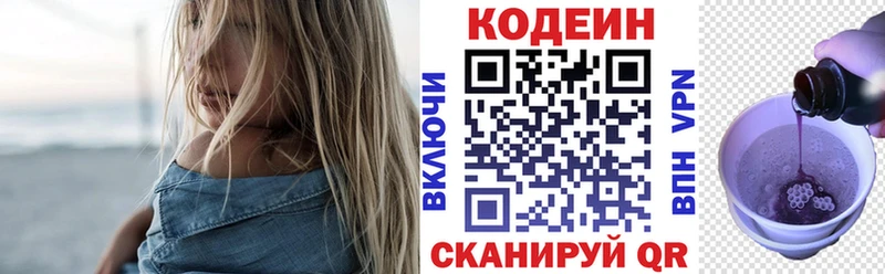 blacksprut маркетплейс  Анапа  Codein напиток Lean (лин) 
