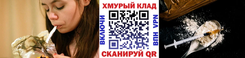 ГЕРОИН белый как найти закладки Анапа