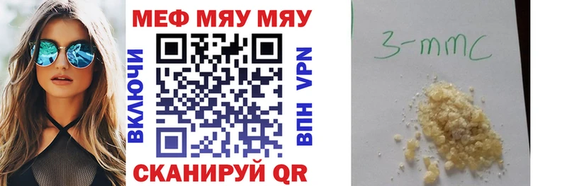 магазин  наркотиков  Анапа  МЯУ-МЯУ mephedrone 