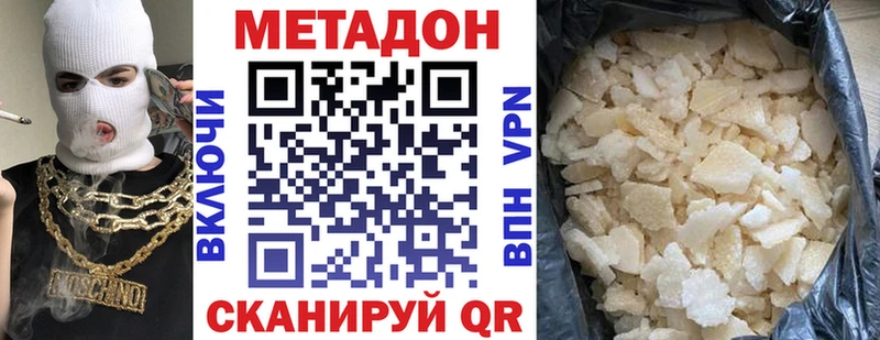 Метадон VHQ  Анапа 